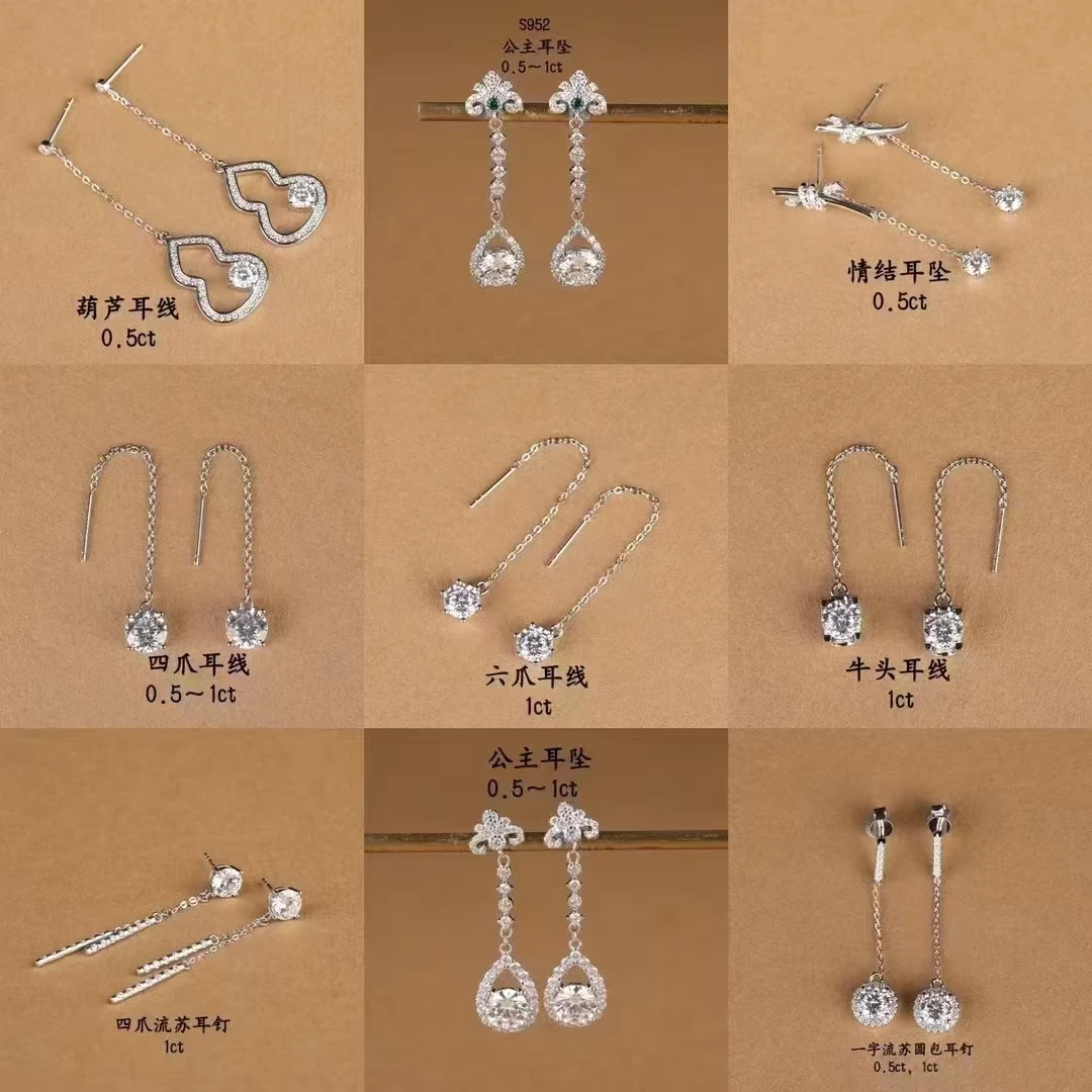 925银莫桑石银制品 《耳钉主图合集》0.5-2克拉耳钉/合成碳硅石