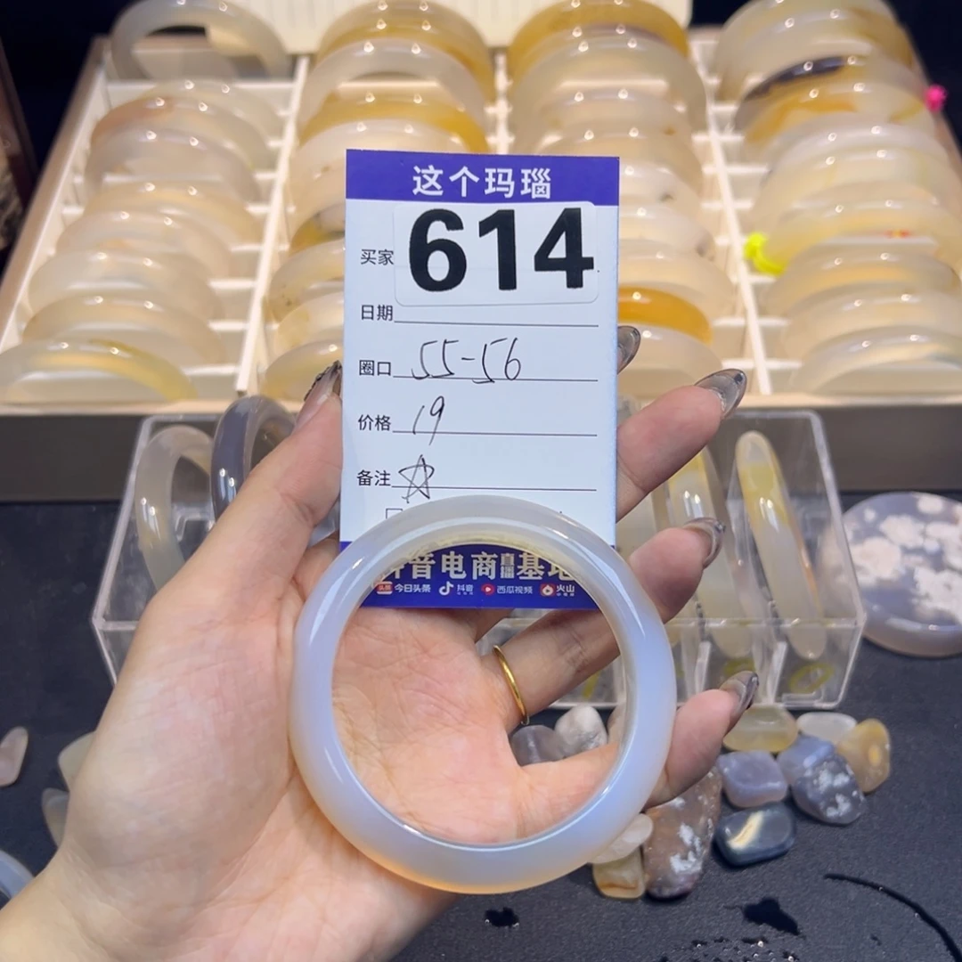 星***行玛瑙/玉髓未镶嵌手镯