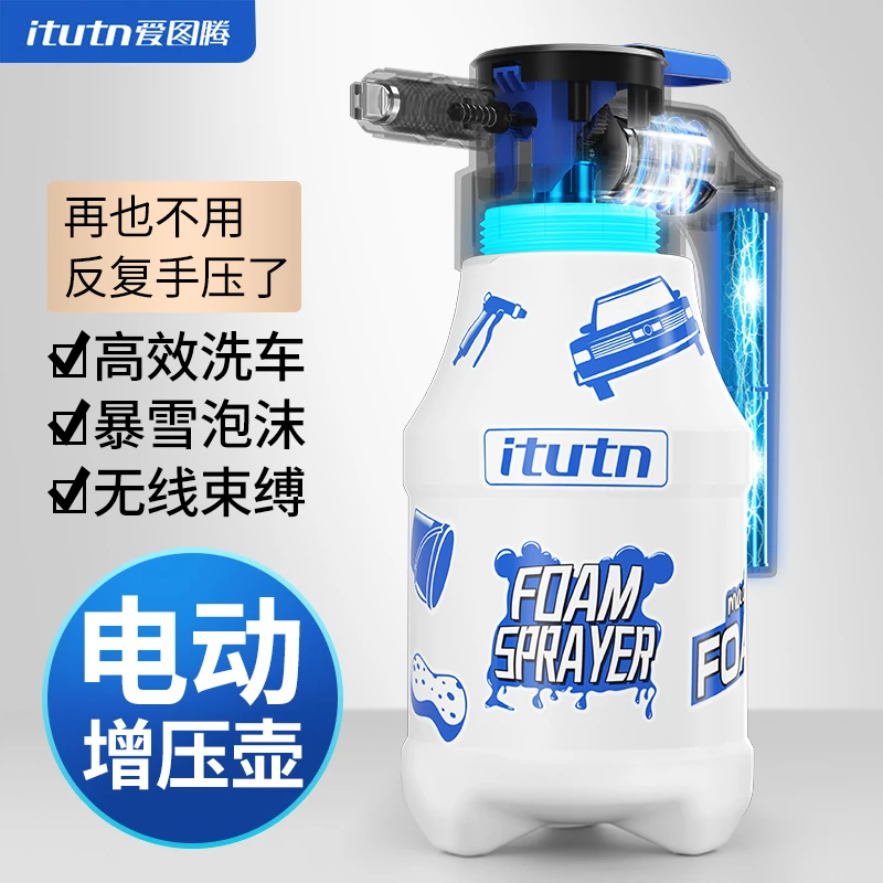 爱图腾电动洗车喷壶专用泡沫液PA壶电动加压水枪洗车液增压式高压