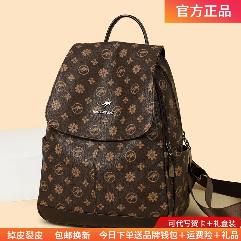 品牌旅行轻便软皮双肩背包女款2025新款女士防盗大容量双肩背包