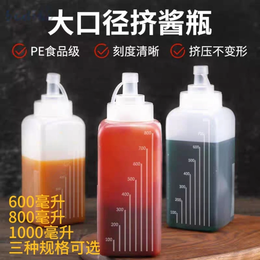 大口径塑料挤酱瓶果酱颗粒糖浆百香果奶茶店商用摆摊油壶挤压瓶子