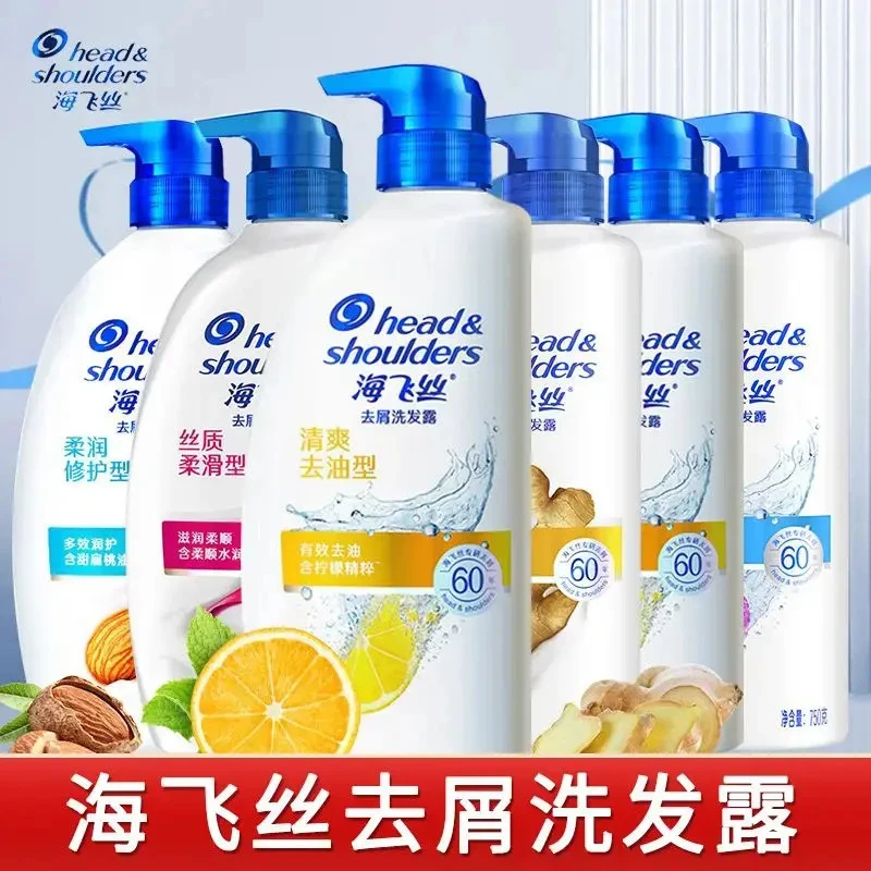 正品海飞丝洗发水750ml大瓶去屑洗发露清爽去油丝质柔滑止痒A8