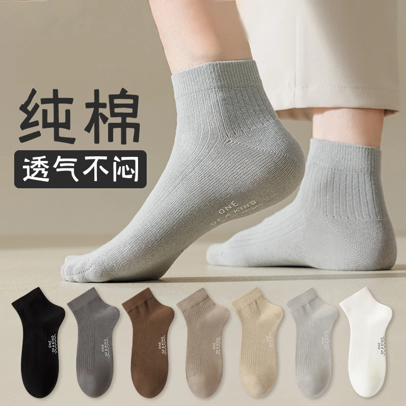 TUCANO袜子男短袜春季新款中短筒袜吸汗透气棉袜男士袜子