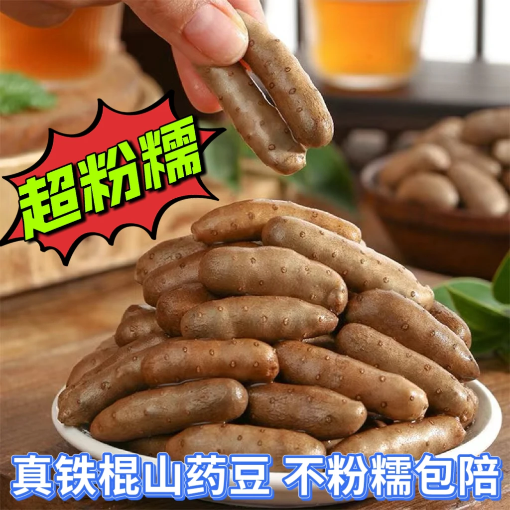 粉糯滋补正宗铁棍山药豆大果特大果山药蛋（零余子）