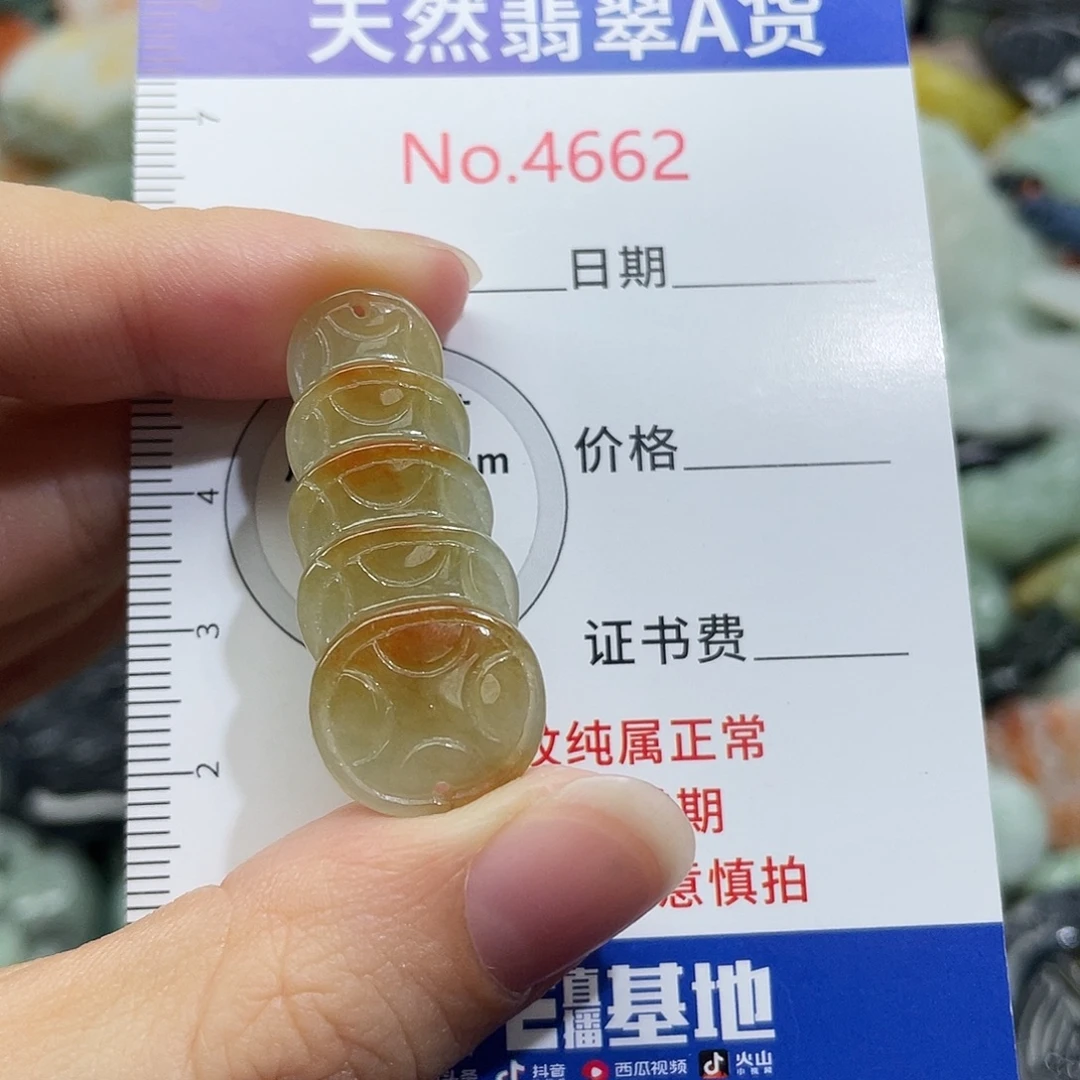 粉***粉翡翠未镶嵌挂件4662