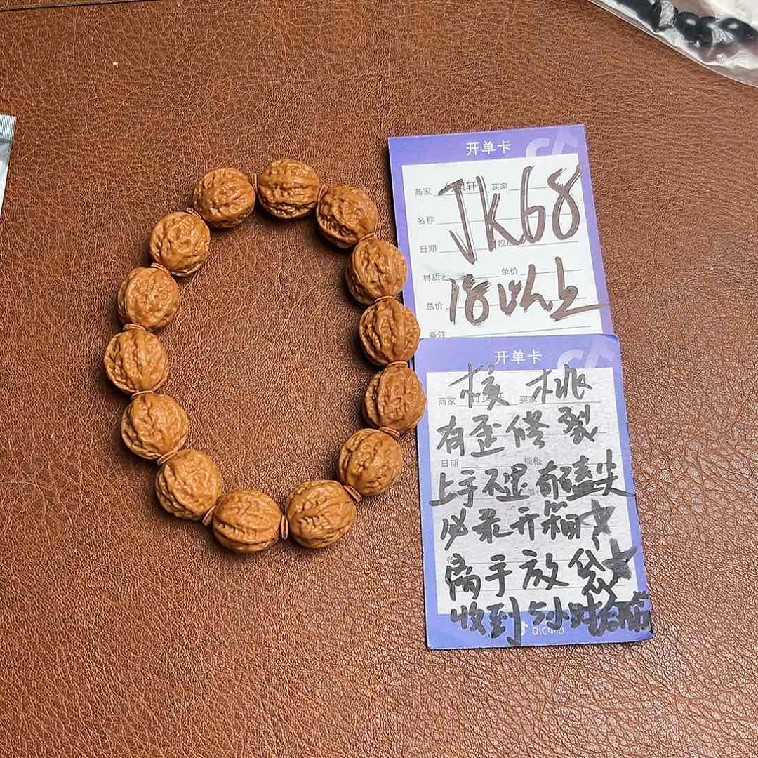 核桃手串/手链秋子手串