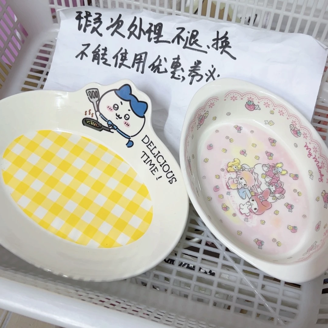 碗偏远地区不包邮微瑕