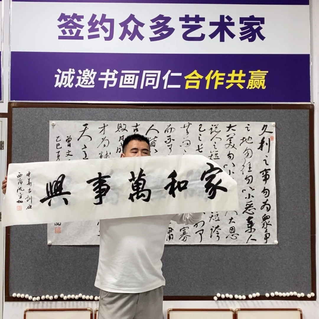 书法沈老师书法作品