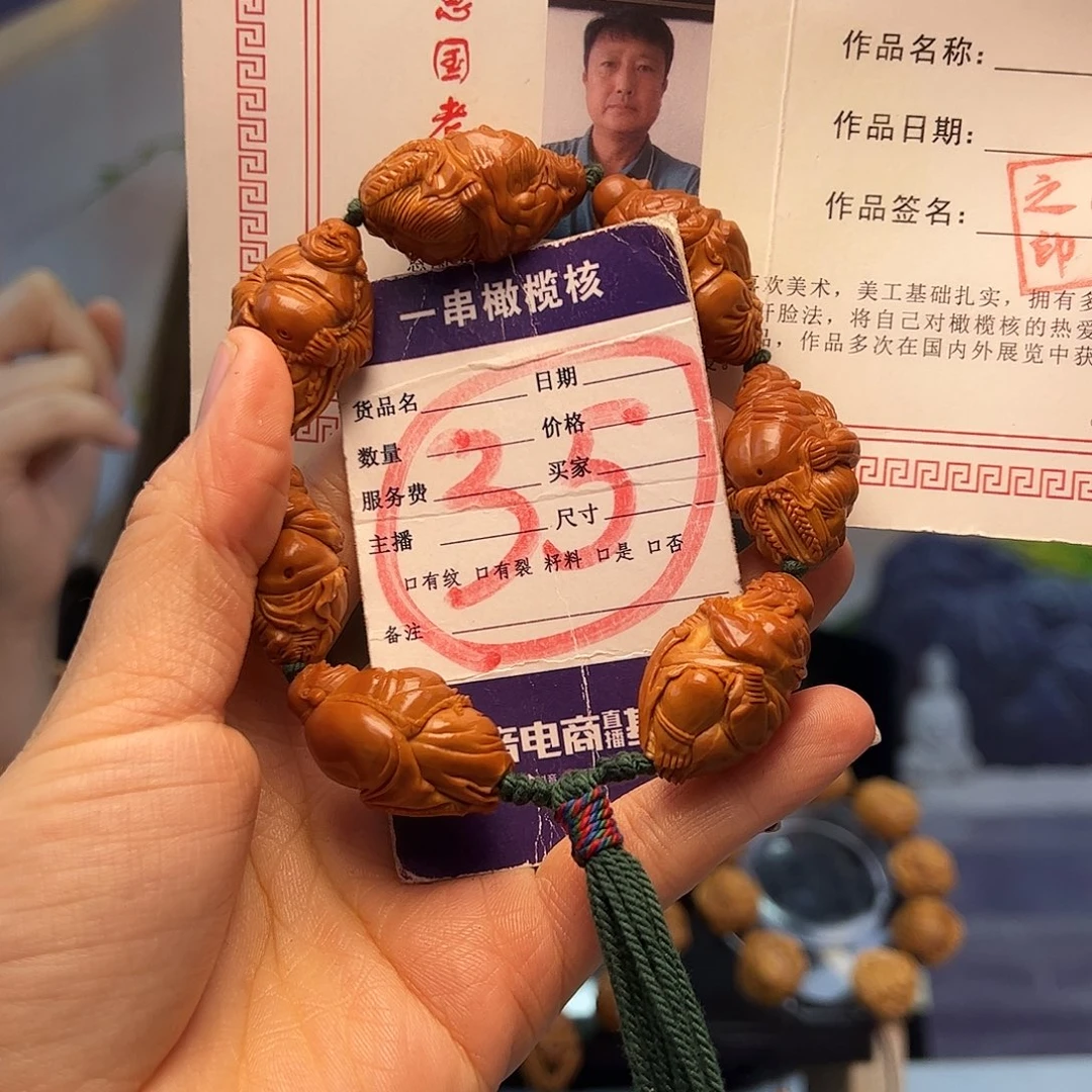 橄榄核手串/手链橄榄核