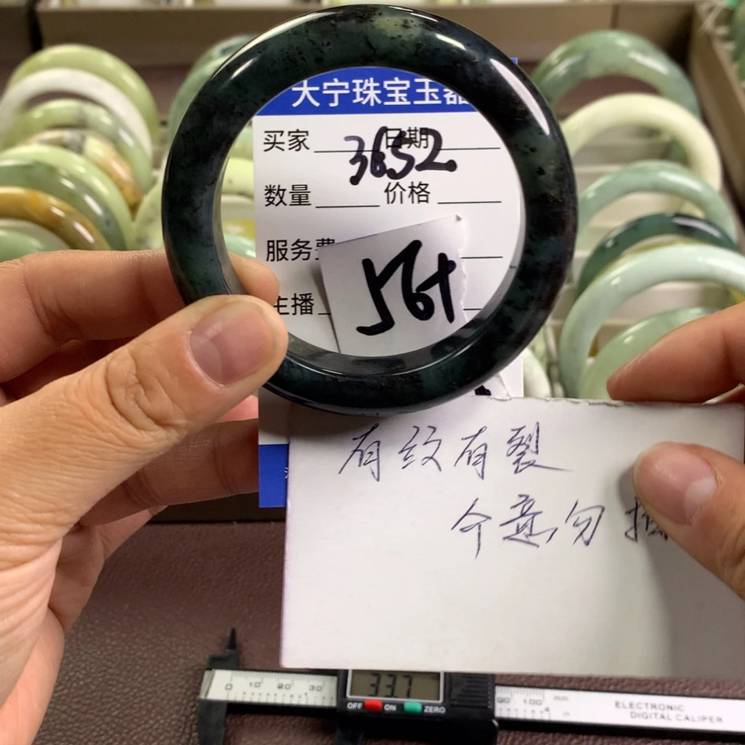 蛇纹石玉未镶嵌手镯3652