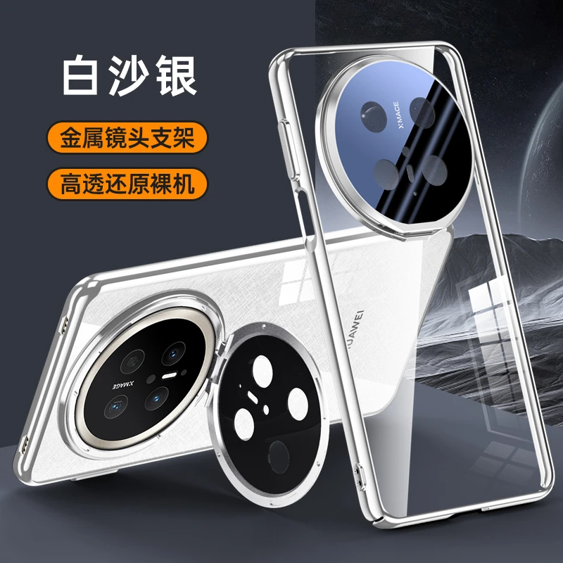 (11号)适用华为Mate70pro/Mate70高透翻盖镜头磁吸圈支架手机壳