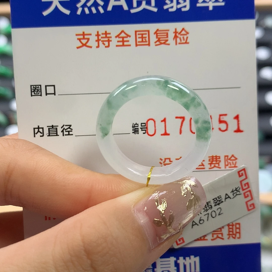 翡翠未镶嵌戒指20圈口