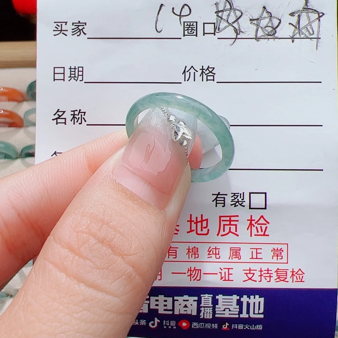 翡翠未镶嵌戒指天然