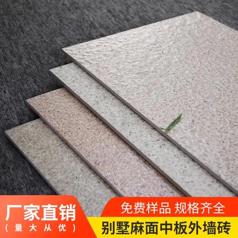 农村自建房外墙砖300x600麻面仿大理石瓷砖新中式别墅庭院地砖