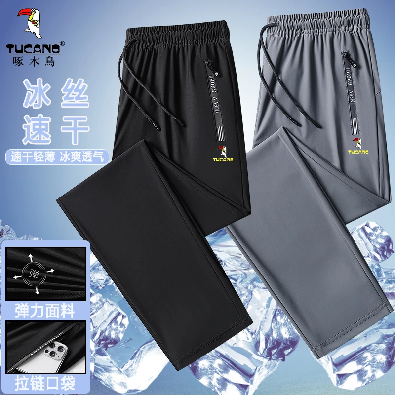 啄木鸟大码夏季男女款透气薄款运动宽松轻薄高弹冰丝休闲裤卫裤子
