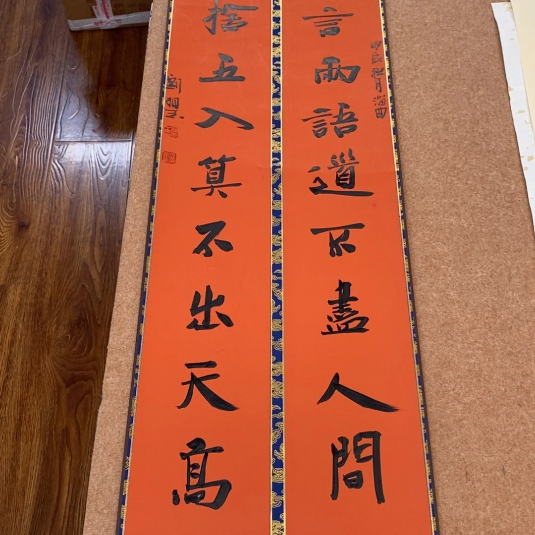 书法刘相玉书法作品惠友中