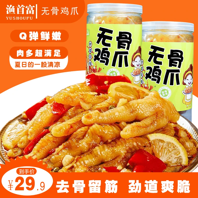 【2斤大罐】酸辣无骨鸡爪留鸡筋解馋零食充饥必备追剧小吃即食卤