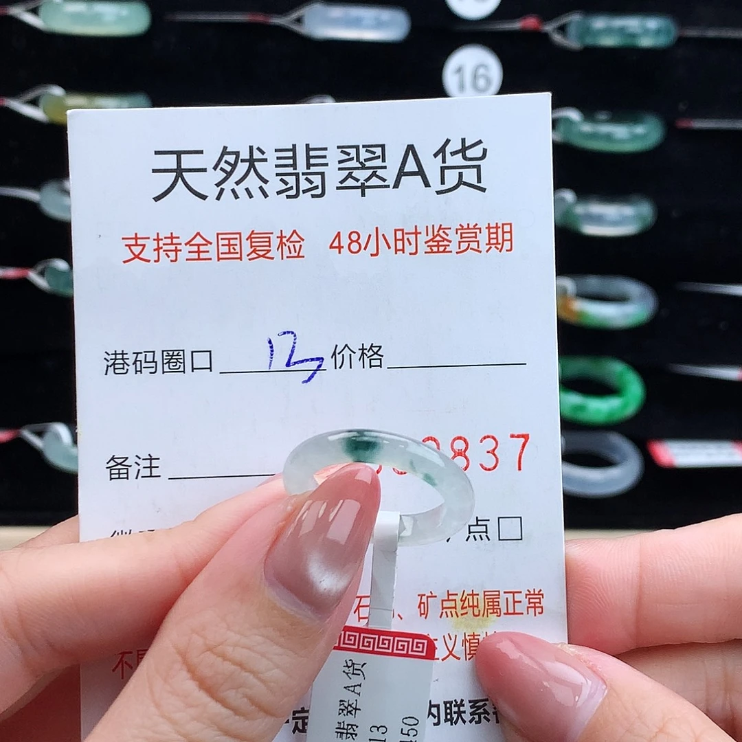 翡翠未镶嵌戒指翡翠