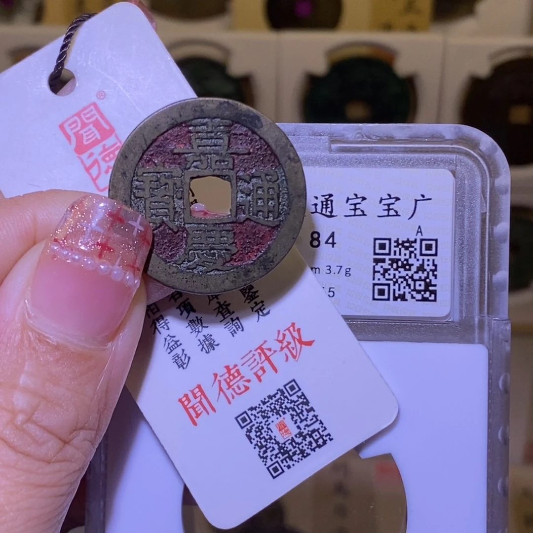 金好多乾 精品嘉庆