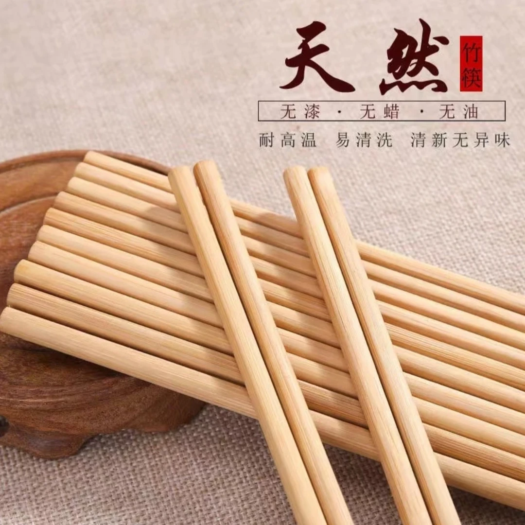 CJ002（邱峰专属）竹筷子30双天然竹筷子无漆无蜡天圆地方30双
