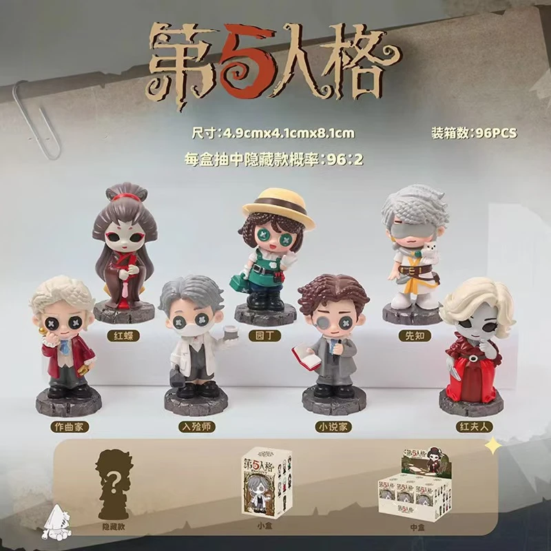 小说家作曲家第五人格盲盒第五人格手办男生潮玩物品摆件电脑桌