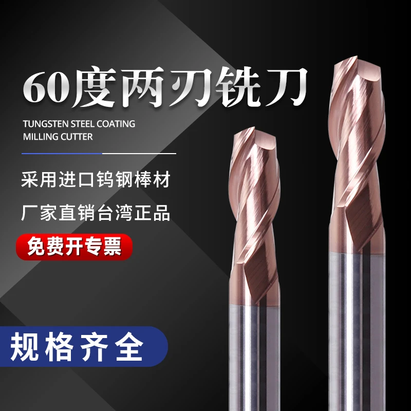 60度耐磨钨钢铣刀2刃涂层钢用硬质合金立铣刀cnc加工中心数控刀具