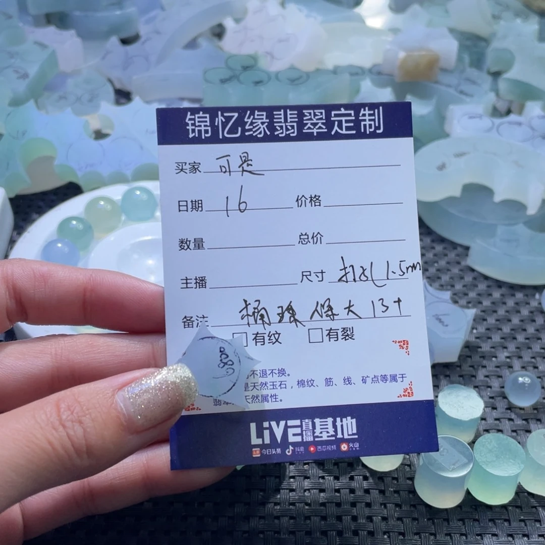 定制翡翠未镶嵌可***醒翡翠