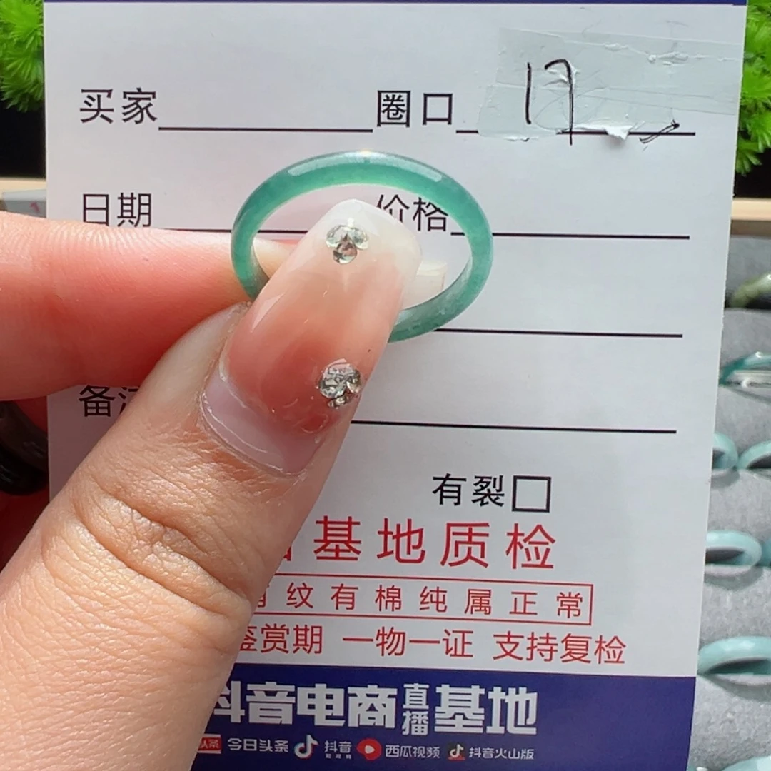 翡翠戒指未镶嵌小*戒指