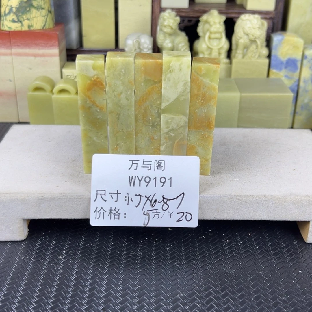 青田石青田石印章