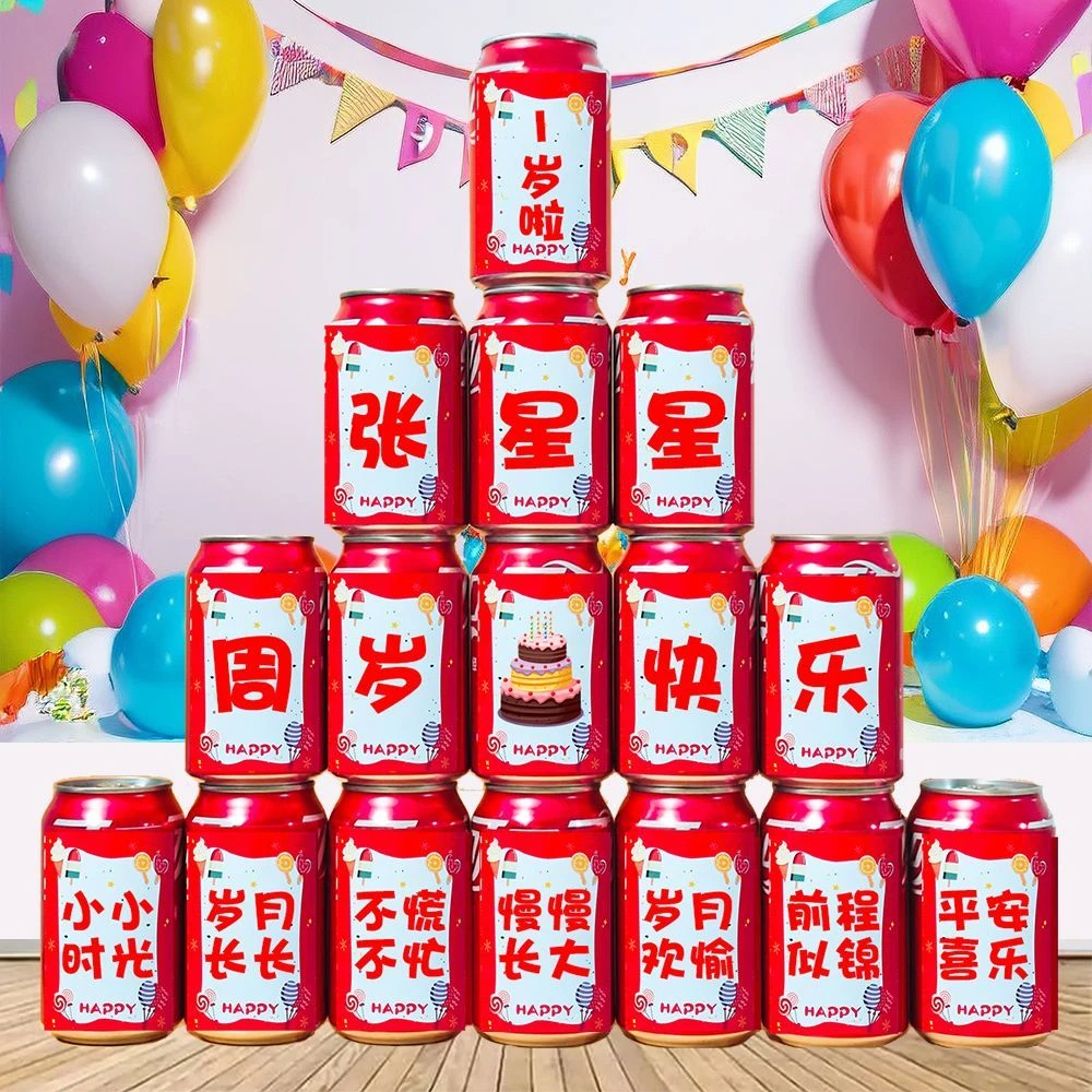 定制可乐贴纸宝贝周岁满月百日宴儿童生日礼物装饰布置摆件仪式