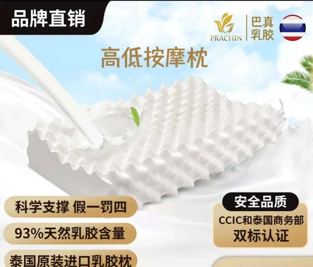 乳胶高低按摩枕单人枕头抑菌单人枕狼牙泰国原装进口枕