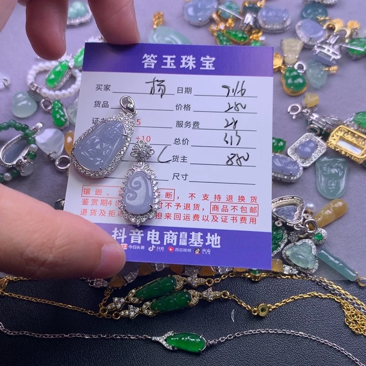 颈饰未镶嵌翡翠杨***?