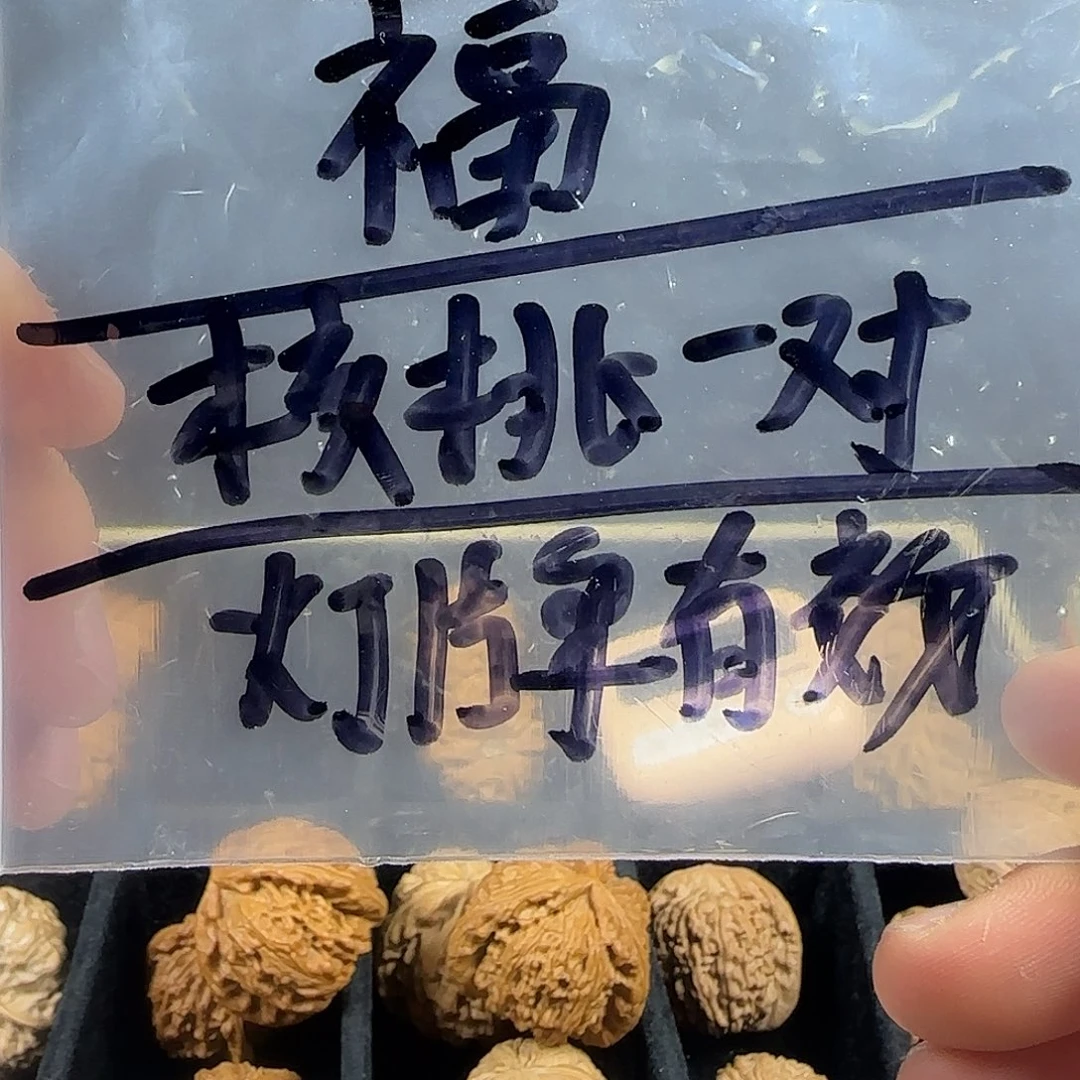 见***。吊坠文玩核桃哈哈哈哈哈哈哈哈