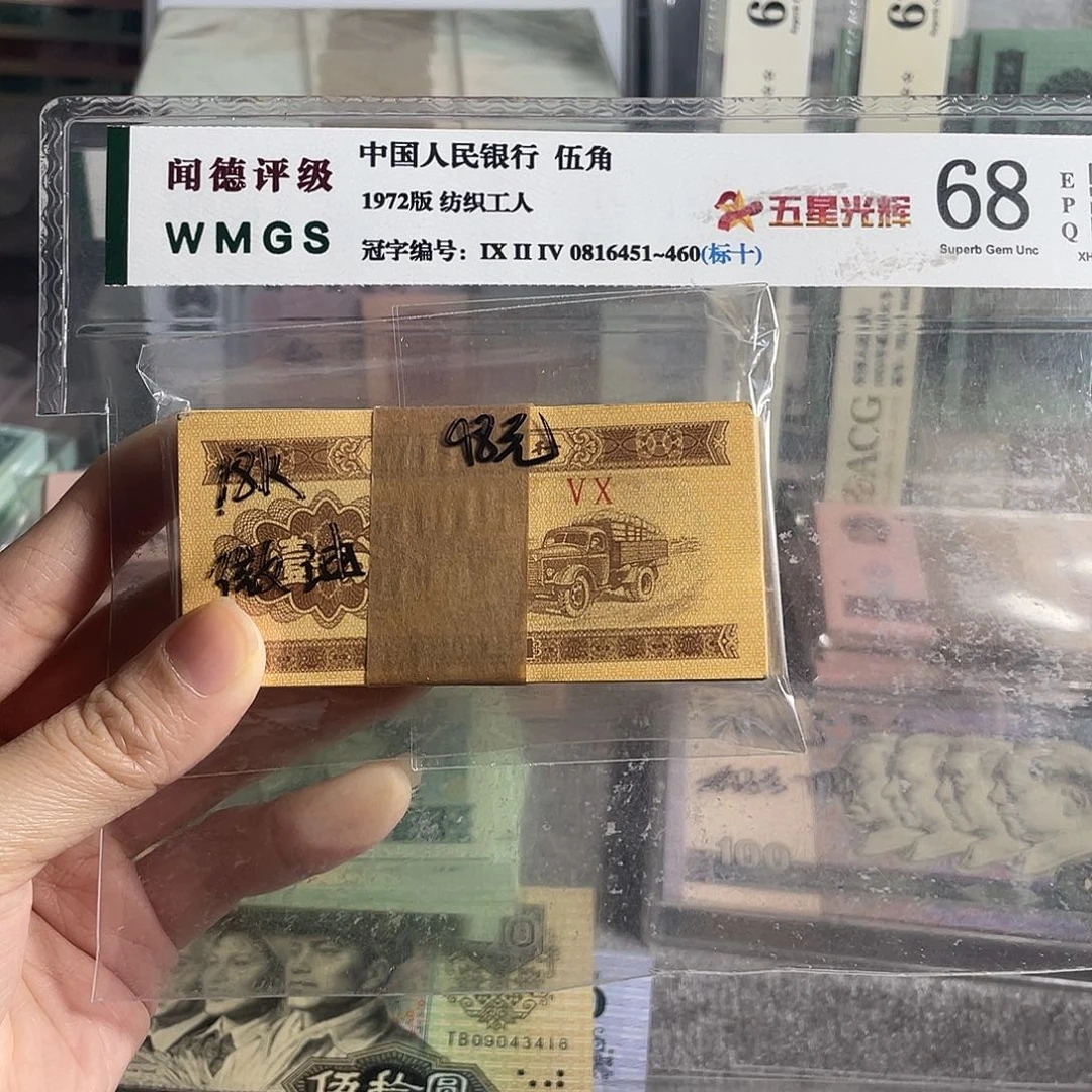 1953年一分18k全新100张，微油