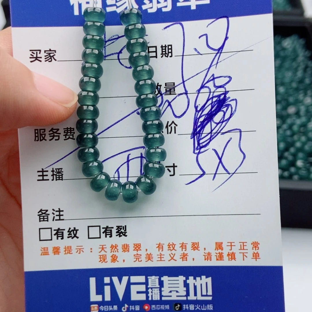 未镶嵌手链翡翠多样性60深