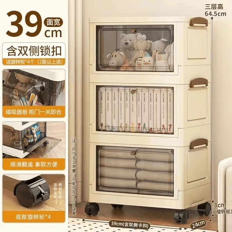 39面宽可移动多层磁吸翻盖式收纳柜家用客厅零食玩具衣物收纳柜MS