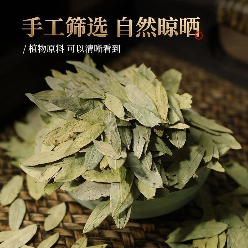 番泻叶中药材番泻叶茶自然晾晒手工挑选 非桑叶