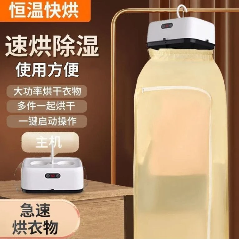 米品正家智能干衣机多功能风干机速干恒温除螨便携式折叠烘干机