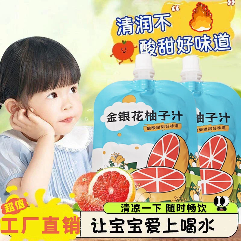 【好喝不贵】金银花柚子汁儿童果汁零食解馋清润不上火果蔬汁饮料