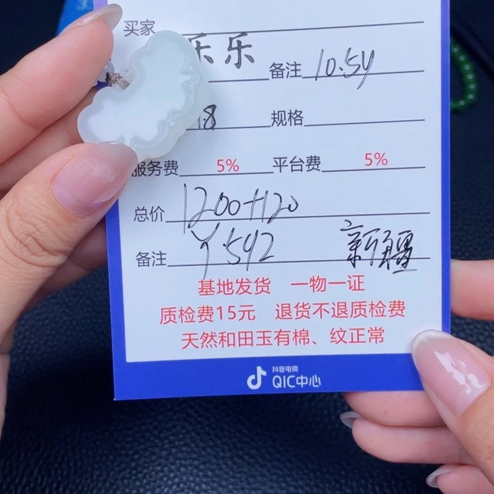 颈饰未镶嵌和田玉