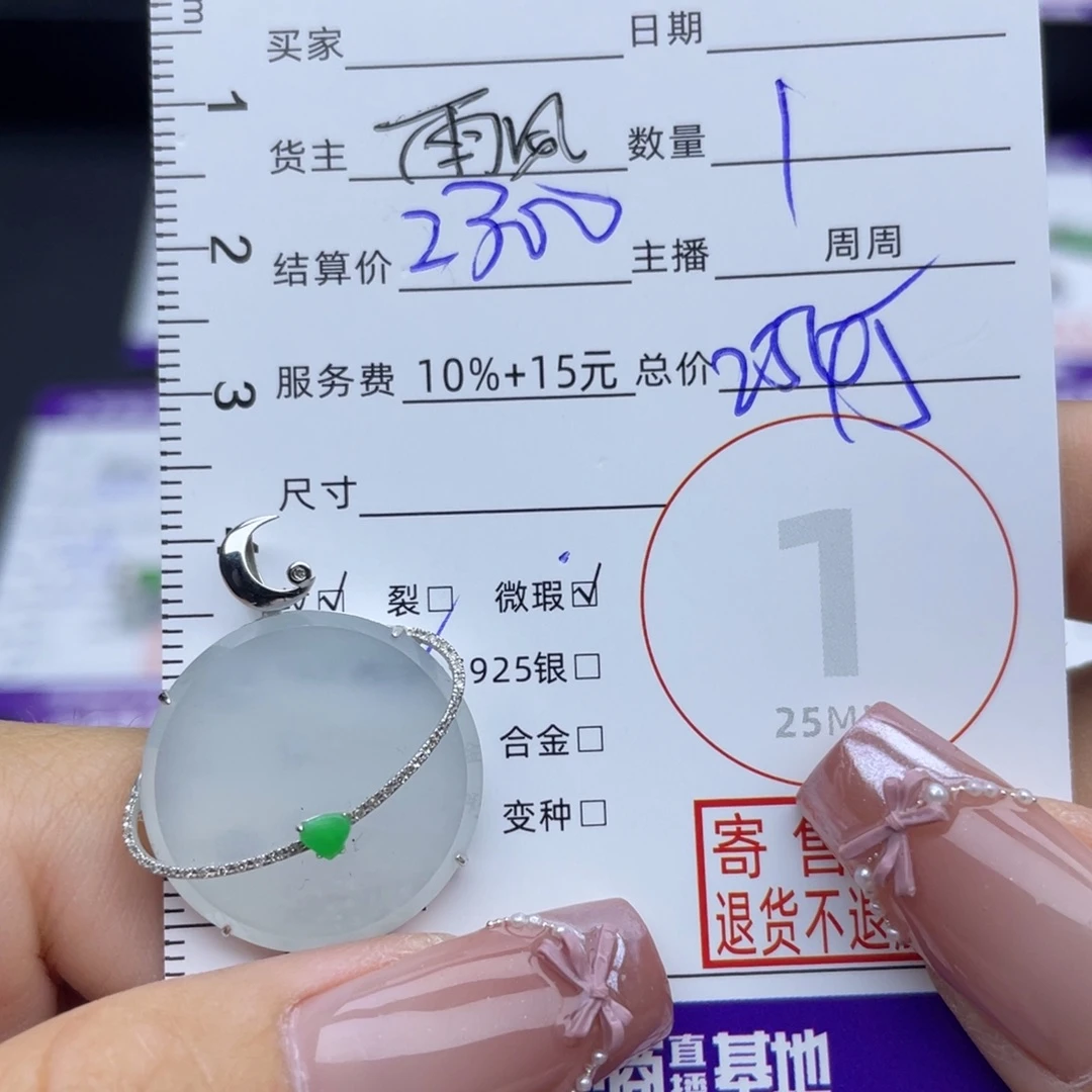 翡翠18K金镶嵌颈饰吊坠