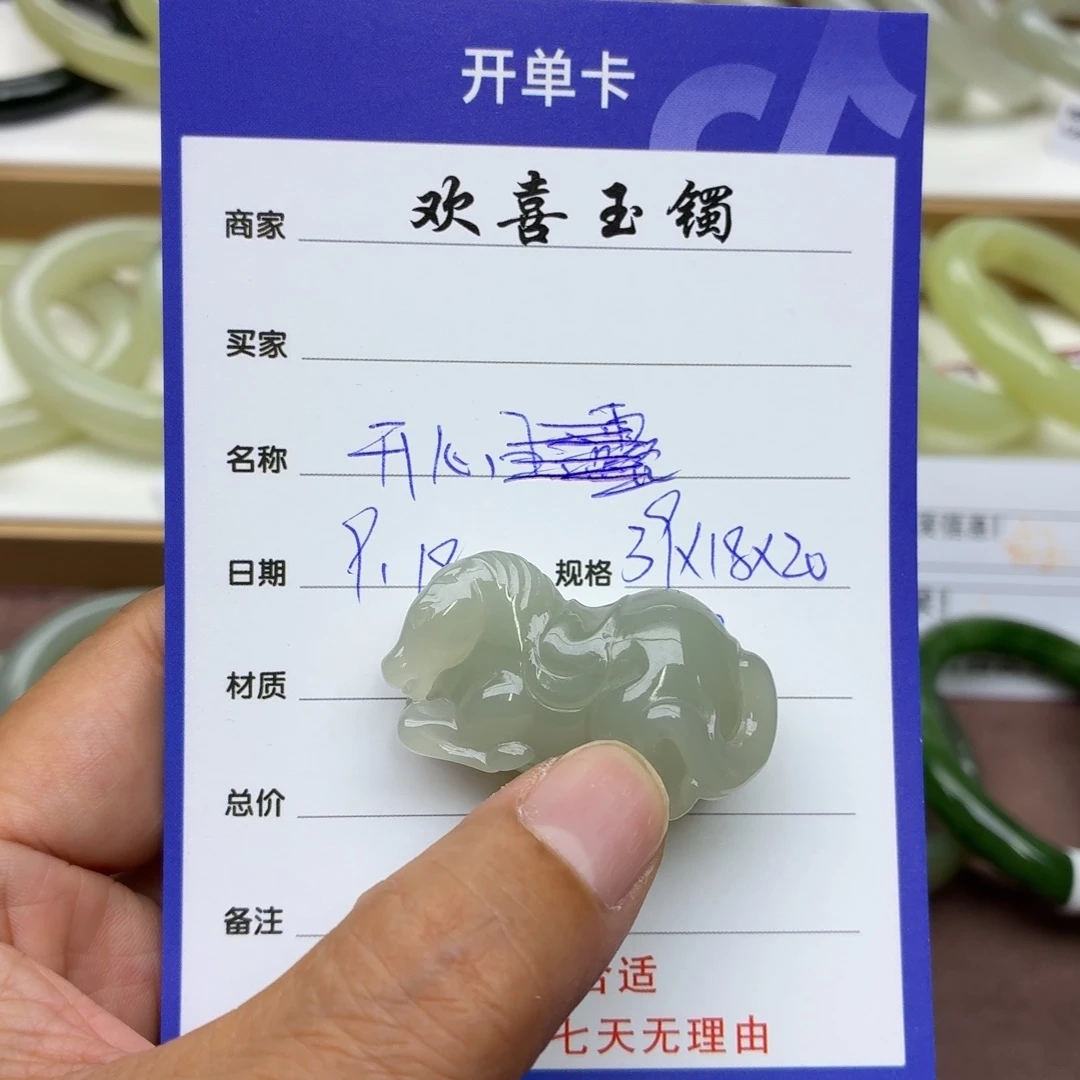 开***岁颈饰未镶嵌和田玉