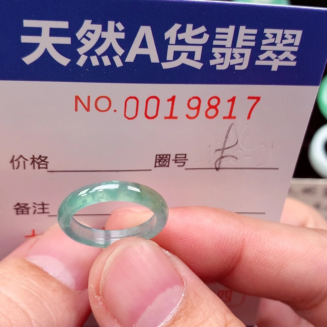 翡翠未镶嵌戒指天然