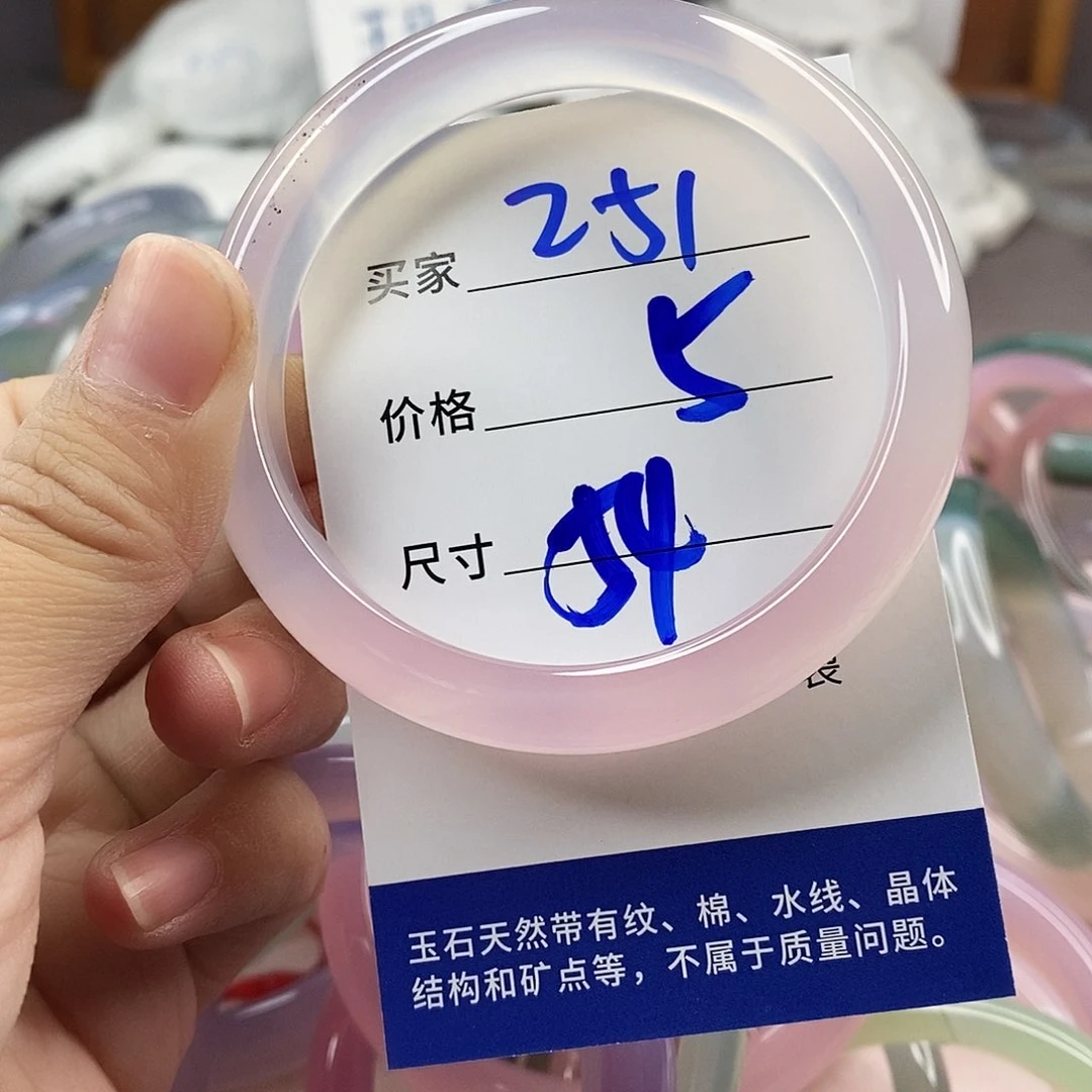 手镯玛瑙/玉髓未镶嵌251