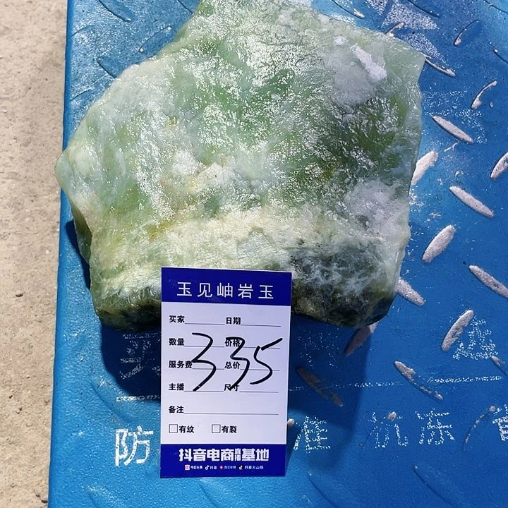 【闪购商品】蛇纹石玉未镶嵌珠宝奇石