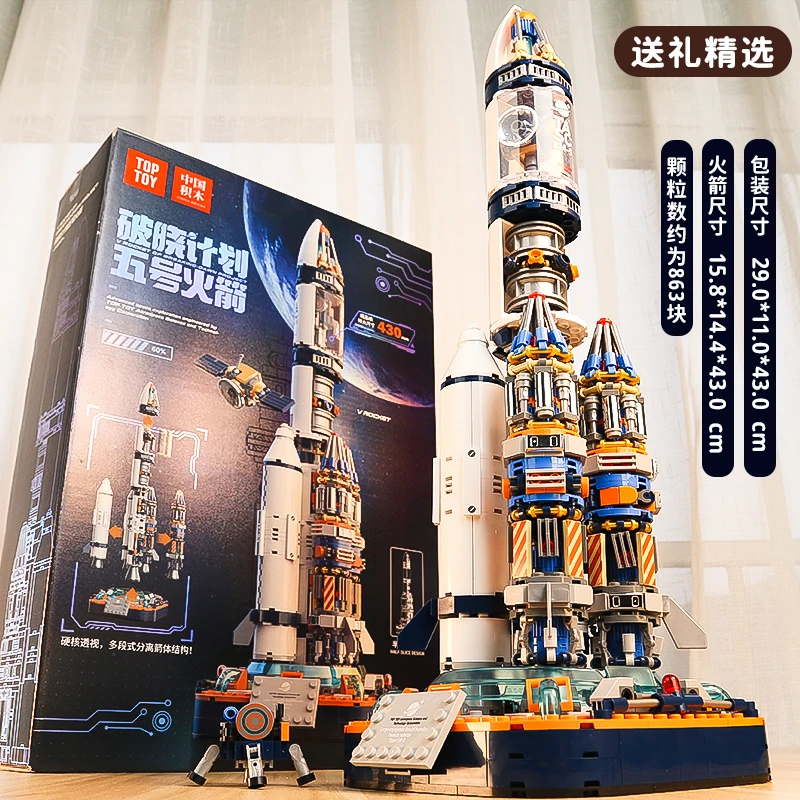 航天积木火箭高难度系列拼装9男孩玩具8十10岁13儿童7生日9礼物12