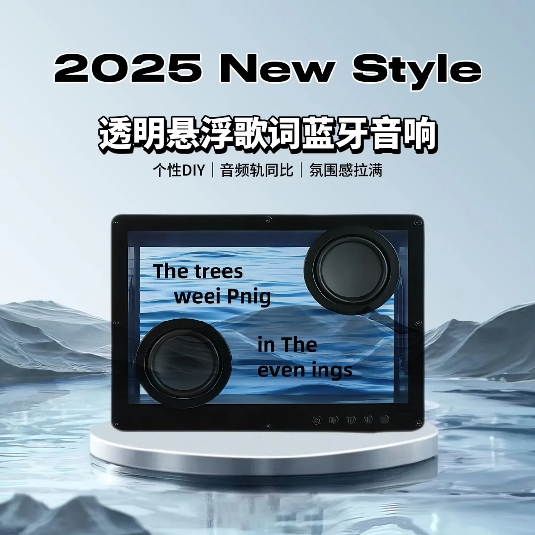 悬浮歌词透明蓝牙音响电脑桌面氛围感客厅家用小音箱生日礼物女生