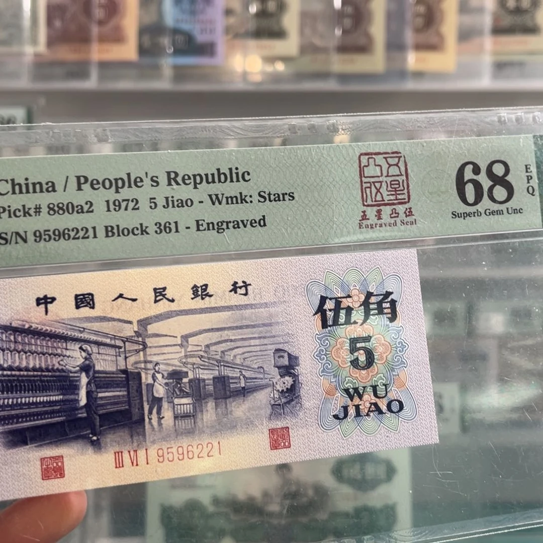 三版五星凸五68分无347尾号6221