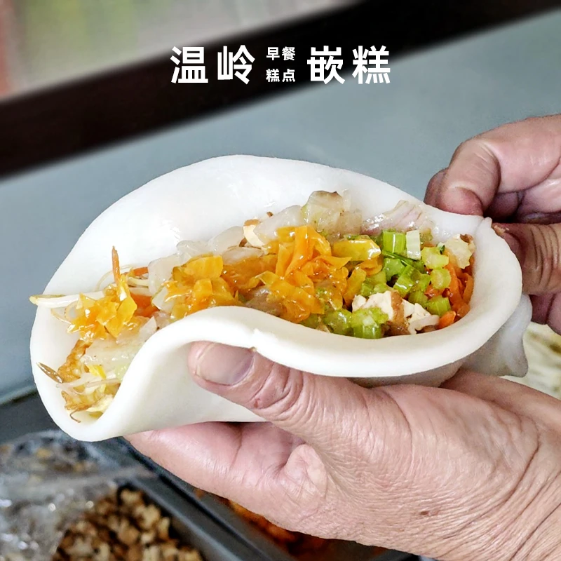 蔬菜嵌糕台州特产温岭嵌糕糍粑米粿手工糕点心早餐小吃速冻半成品