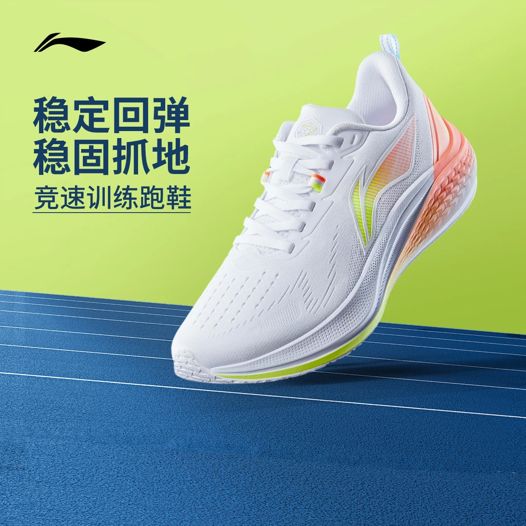 专业耐磨跑鞋丨李宁女鞋新款赤兔7轻盈回弹稳定支撑运动鞋ARPV024